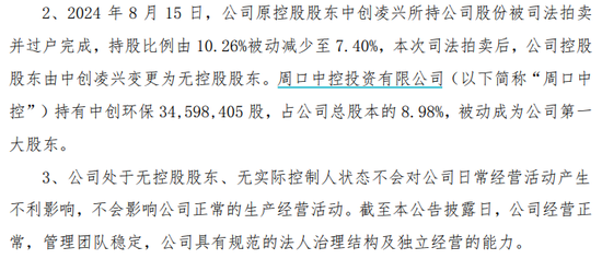 连亏3年，科大讯飞原轮值总裁要入主！股吧嗨了