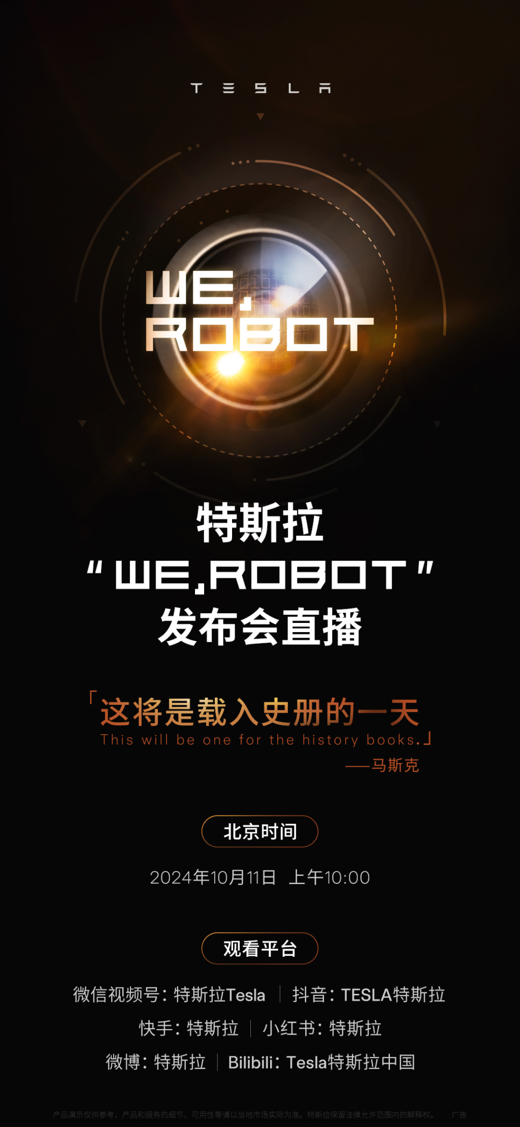 Robotaxi Day来了，决定特斯拉的命运和马斯克的声誉